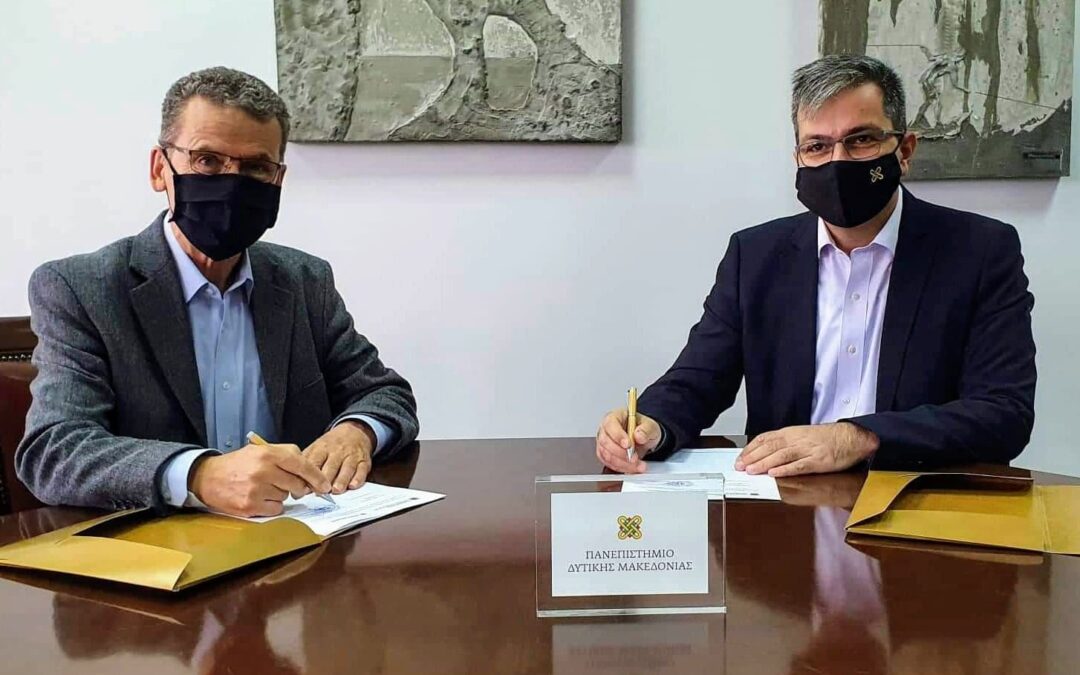 Υπογράφηκε το Σύμφωνο Συνεργασίας Δήμου Κοζάνης – Πανεπιστημίου Δυτικής Μακεδονίας