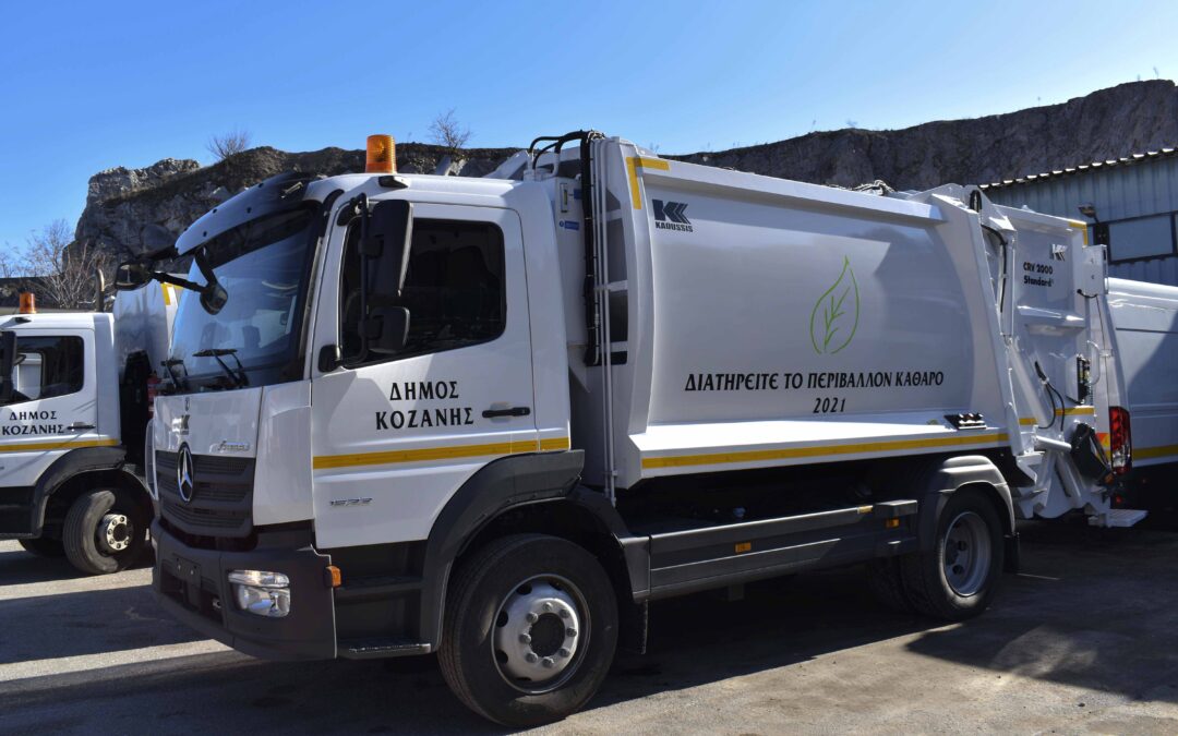 Δήμος Κοζάνης: Με τέσσερα νέα απορριμματοφόρα ενισχύεται ο στόλος της καθαριότητας  – Νέοι κάδοι για βιοαπόβλητα & κομποστοποίηση